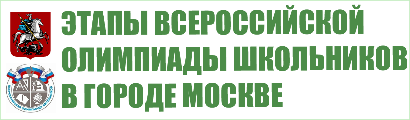 Московская олимпиада школьников по географии 5-11 класс …